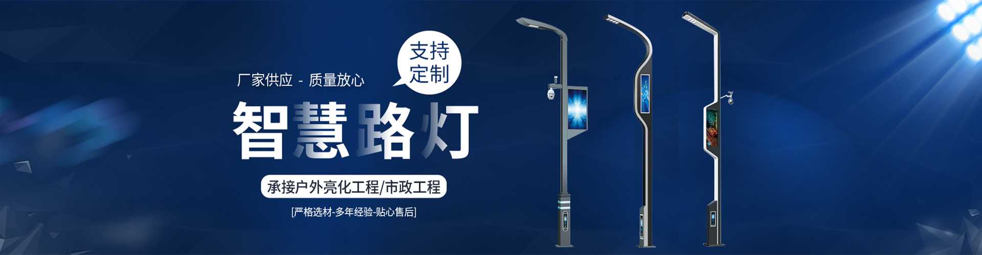 来凤县太阳能路灯定制厂家