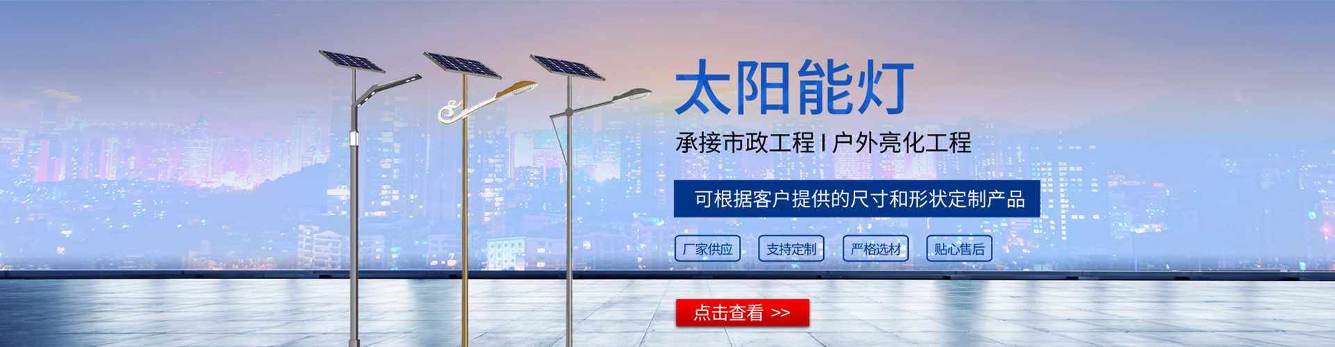 来凤县太阳能路灯哪家好